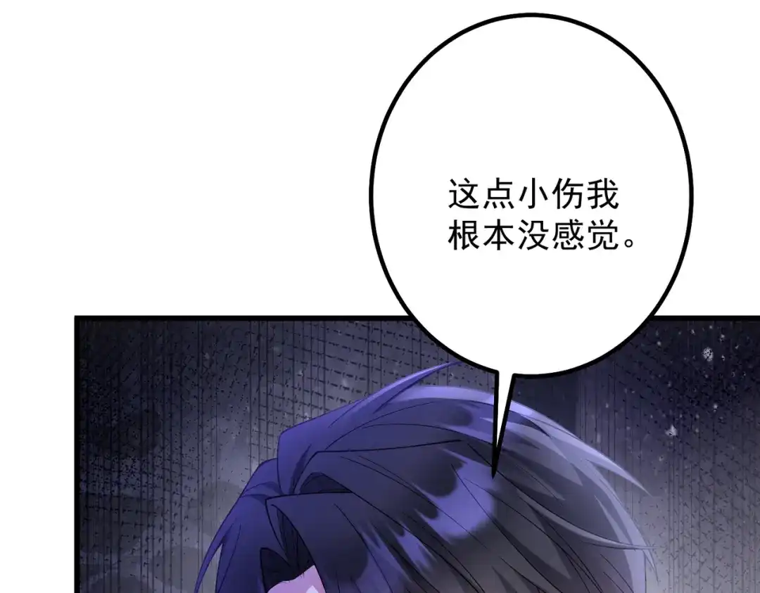 《舔狗恶女要离婚了！》第二十八话 包扎伤口 第45页