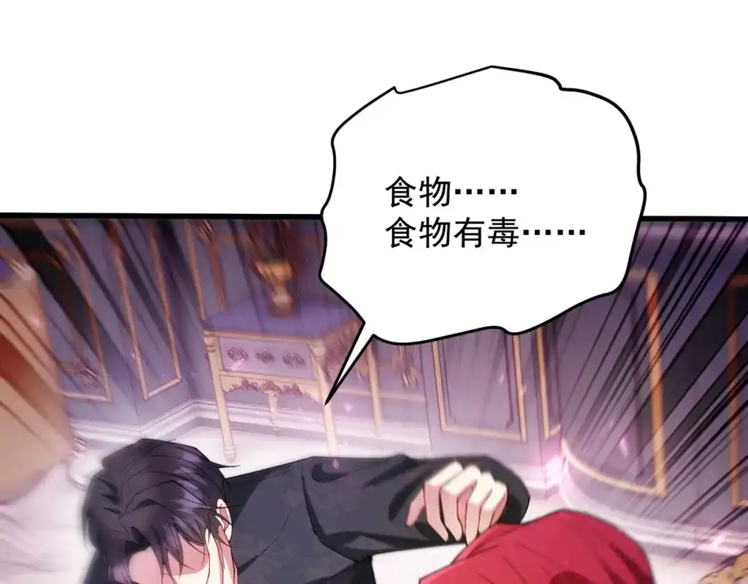 《舔狗恶女要离婚了！》第二十八话 包扎伤口 第100页