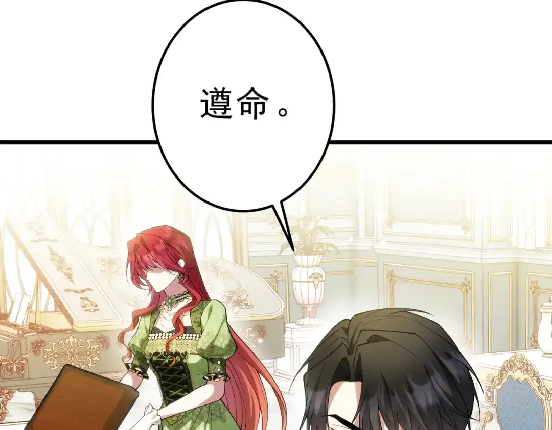 《舔狗恶女要离婚了！》第二十八话 包扎伤口 第78页