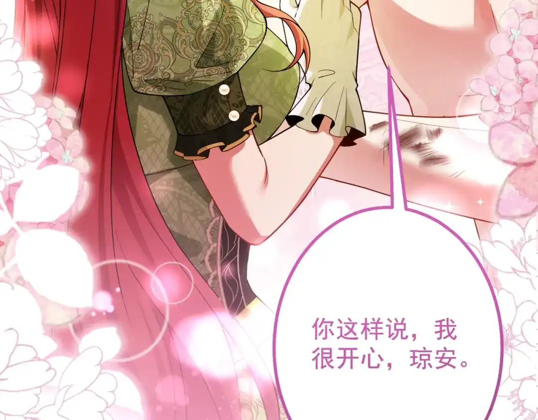 《舔狗恶女要离婚了！》第二十八话 包扎伤口 第67页
