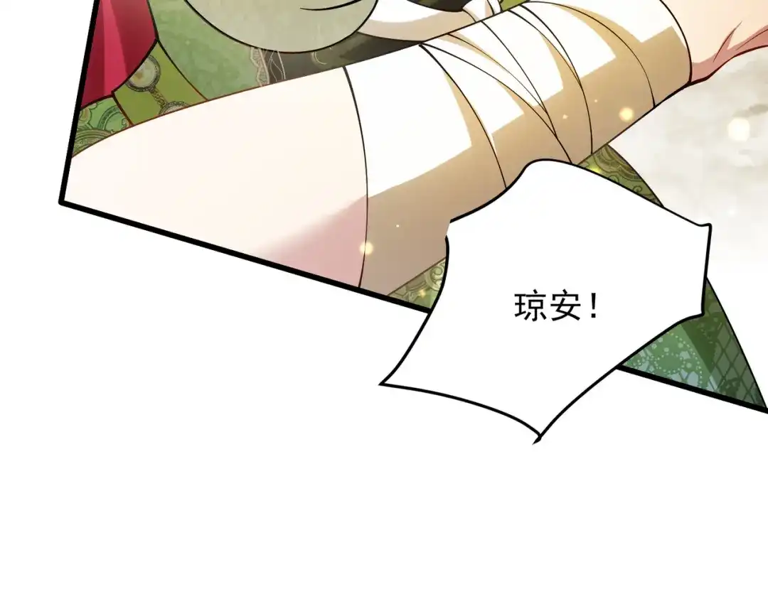 《舔狗恶女要离婚了！》第二十八话 包扎伤口 第72页