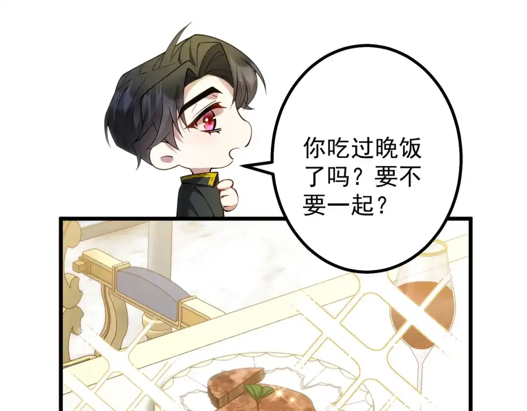 《舔狗恶女要离婚了！》第二十八话 包扎伤口 第81页