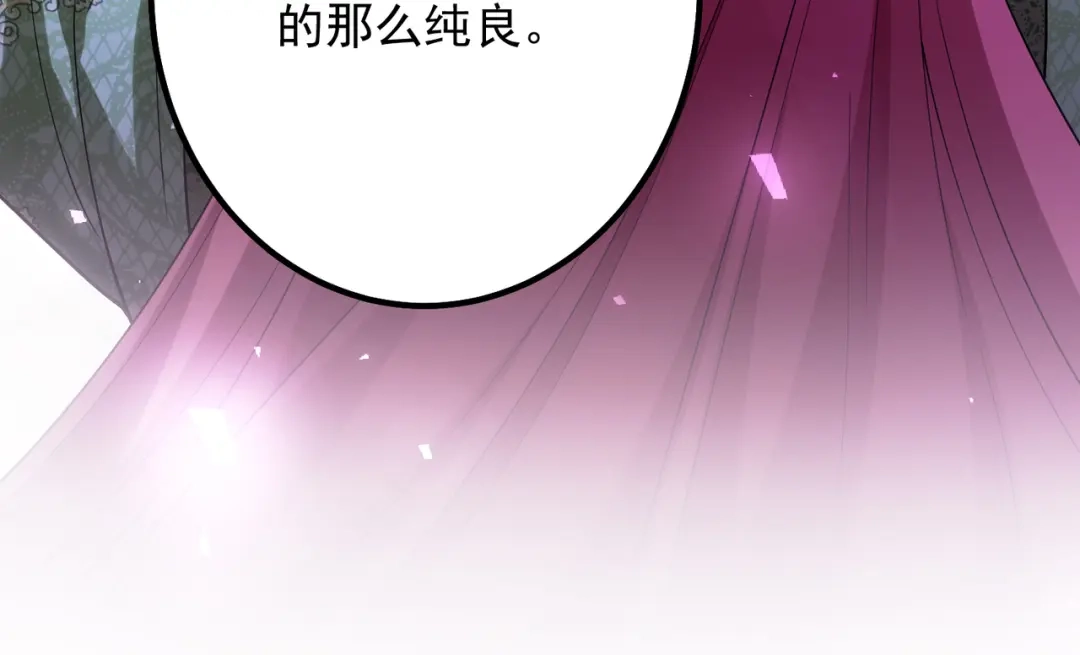 《舔狗恶女要离婚了！》第二十八话 包扎伤口 第125页