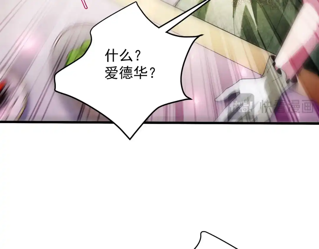 《舔狗恶女要离婚了！》第二十八话 包扎伤口 第102页