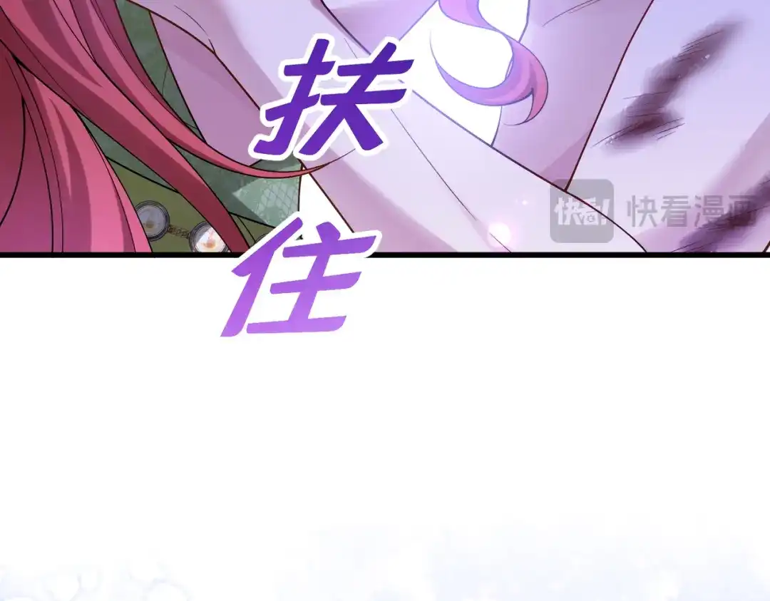 《舔狗恶女要离婚了！》第二十八话 包扎伤口 第33页