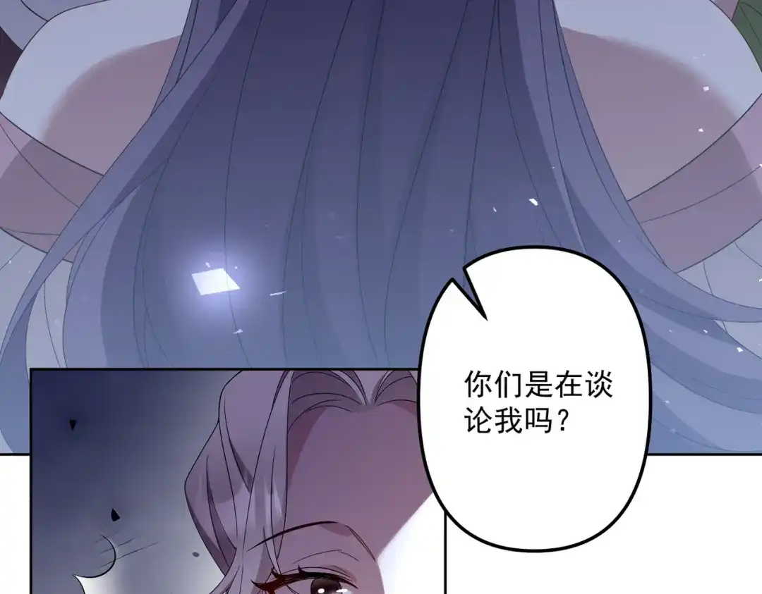 《舔狗恶女要离婚了！》第2话 宴会 第81页