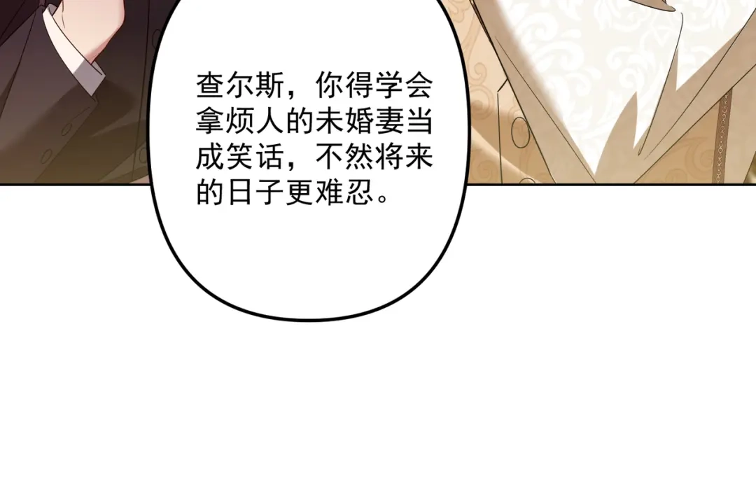 《舔狗恶女要离婚了！》第2话 宴会 第17页