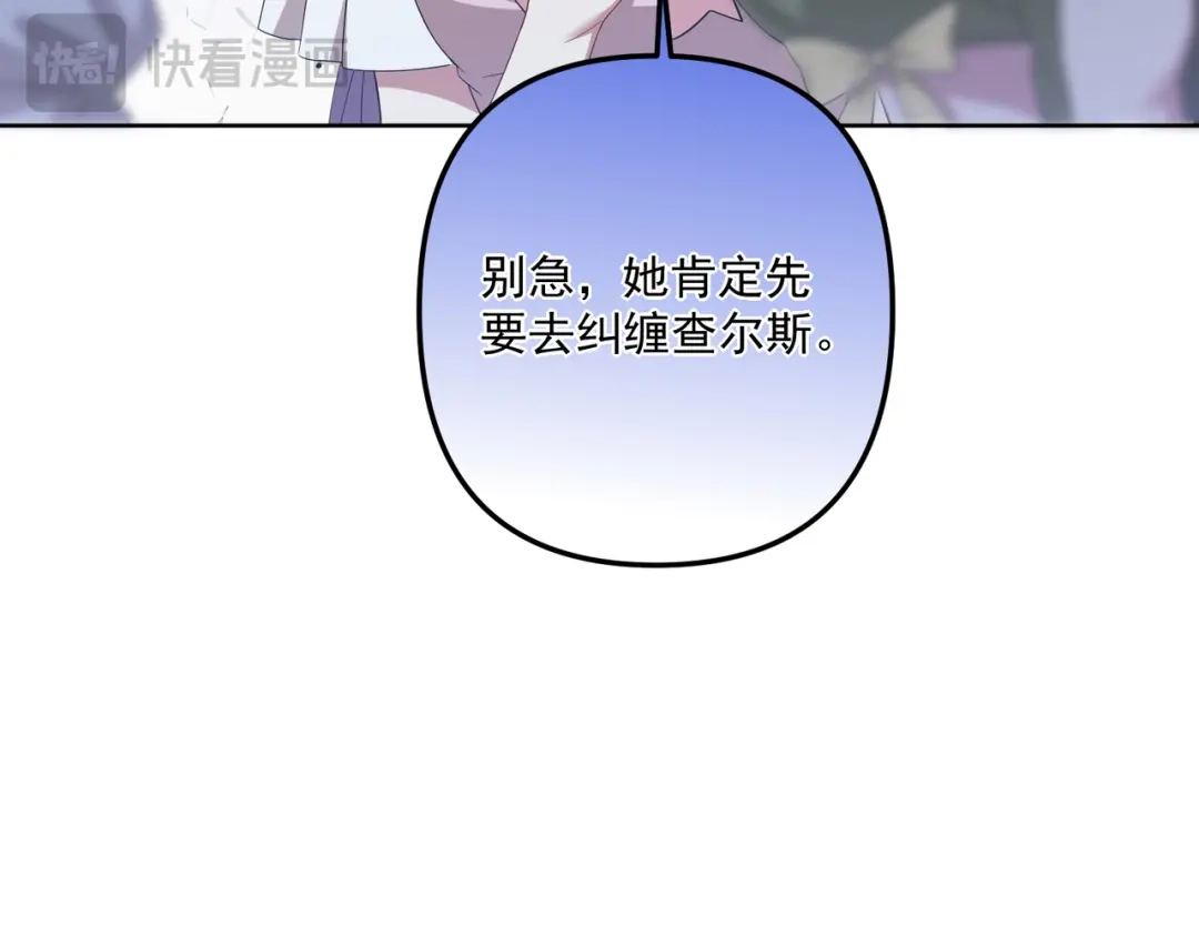 《舔狗恶女要离婚了！》第2话 宴会 第53页