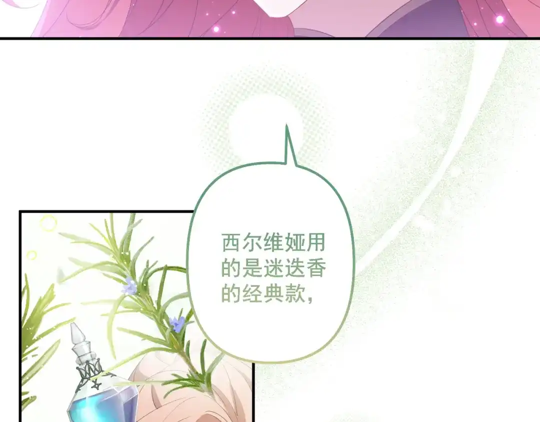 《舔狗恶女要离婚了！》第2话 宴会 第104页