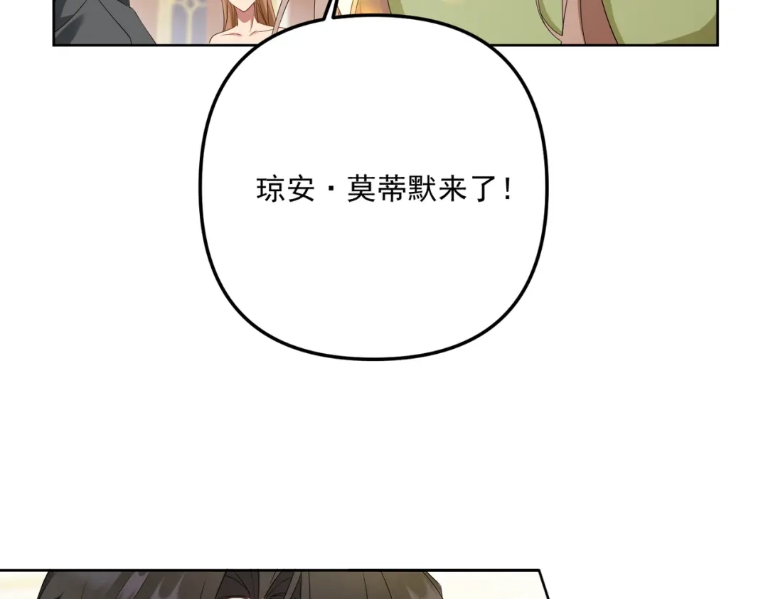 《舔狗恶女要离婚了！》第2话 宴会 第32页