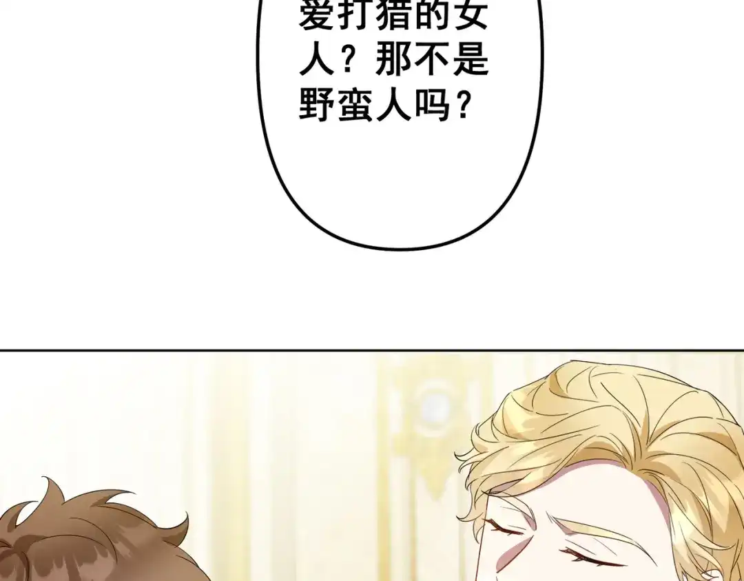 《舔狗恶女要离婚了！》第2话 宴会 第15页