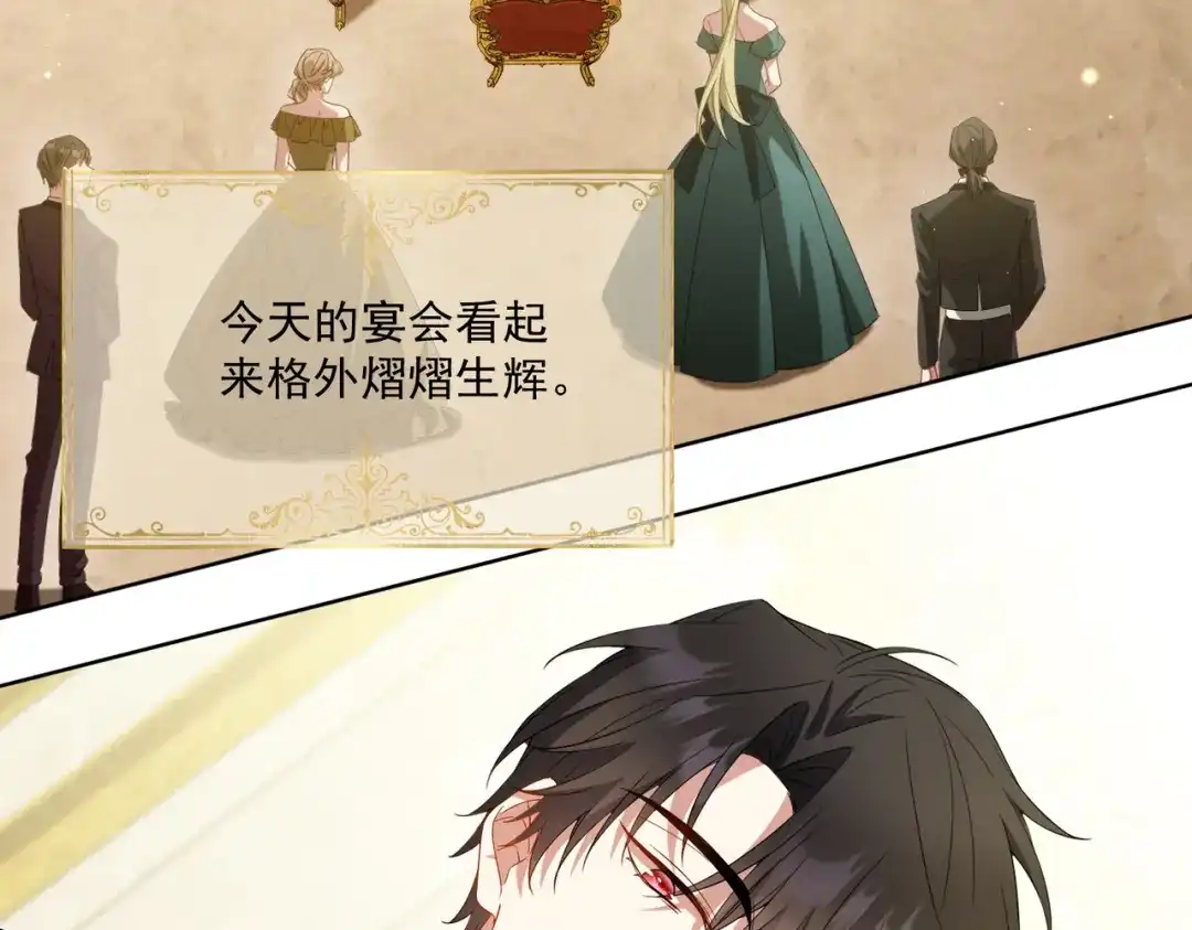 《舔狗恶女要离婚了！》第2话 宴会 第39页