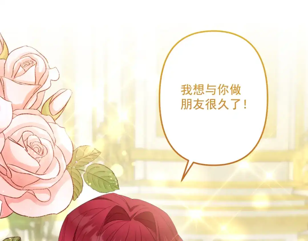 《舔狗恶女要离婚了！》第2话 宴会 第97页