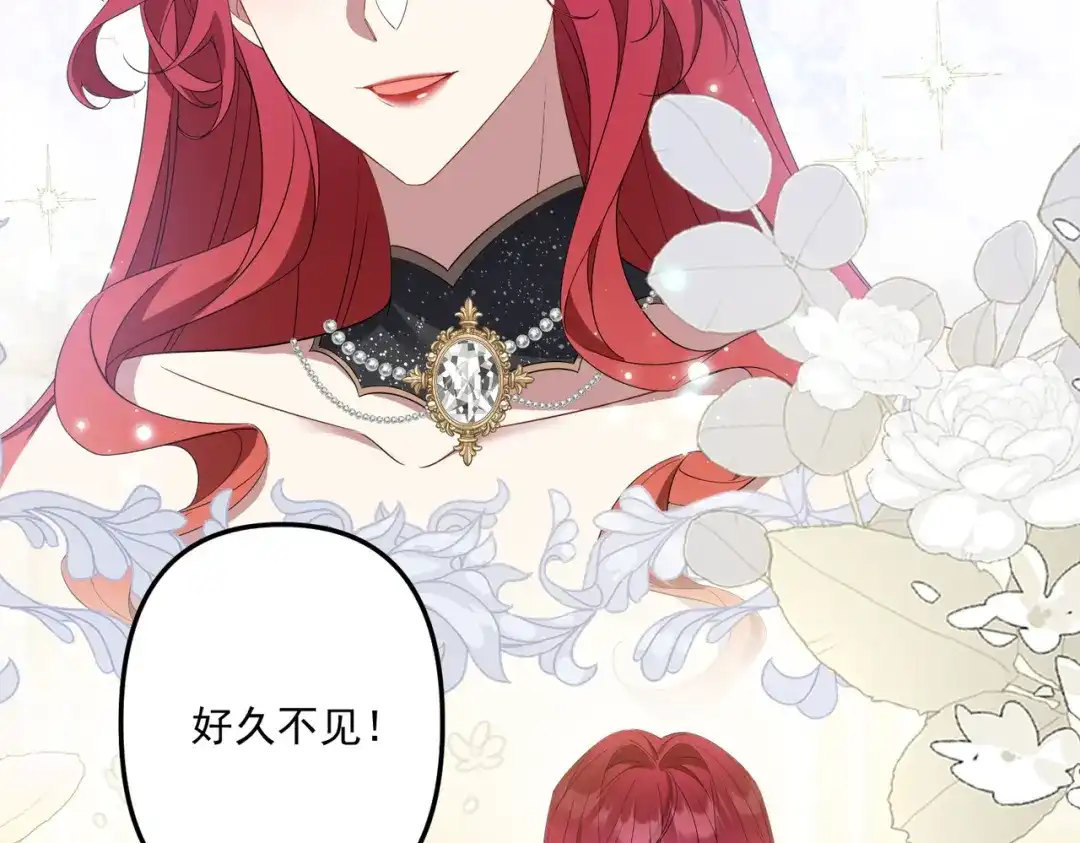 《舔狗恶女要离婚了！》第2话 宴会 第76页