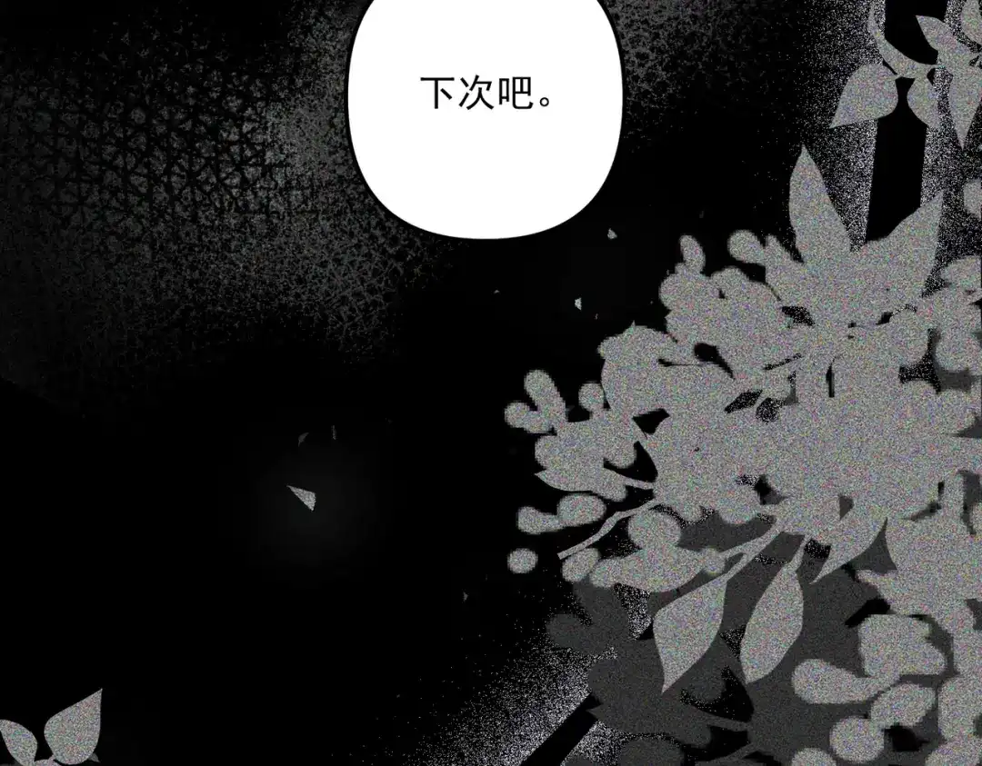 《舔狗恶女要离婚了！》第2话 宴会 第62页