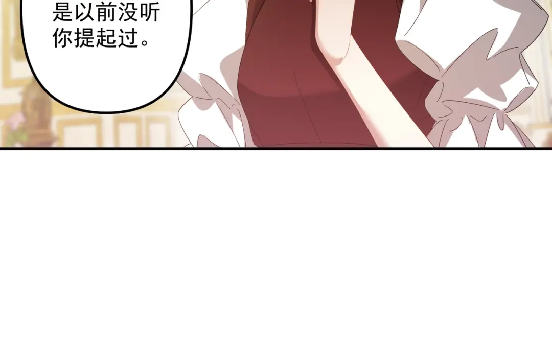 《舔狗恶女要离婚了！》第2话 宴会 第109页