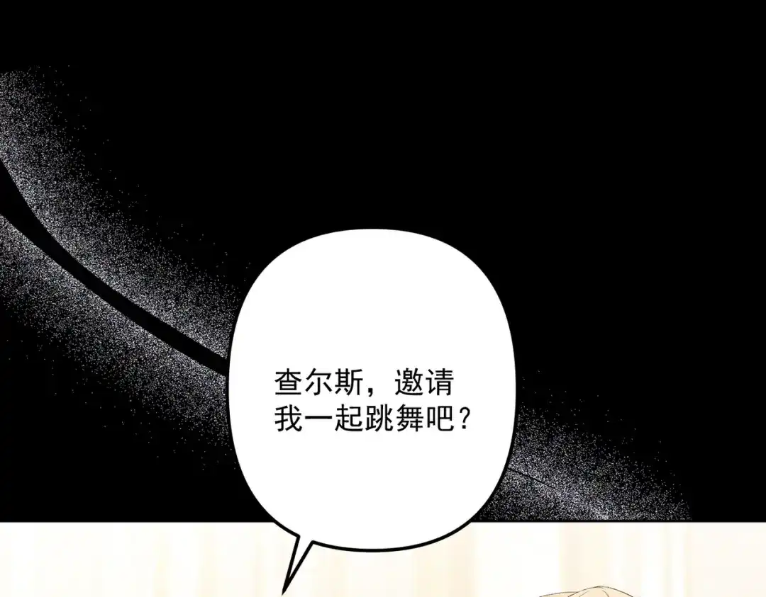 《舔狗恶女要离婚了！》第2话 宴会 第59页