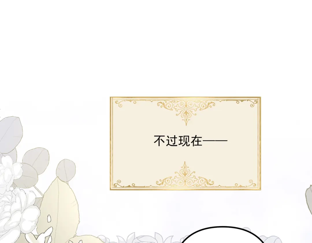 《舔狗恶女要离婚了！》第2话 宴会 第74页