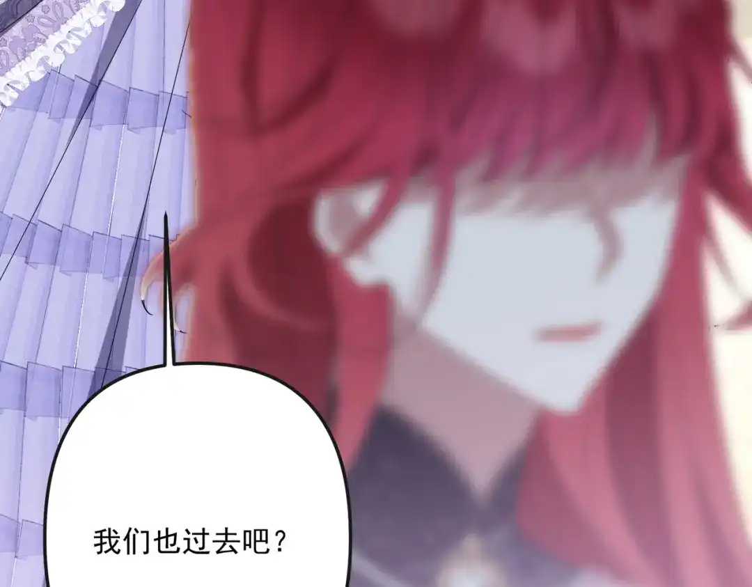 《舔狗恶女要离婚了！》第2话 宴会 第131页