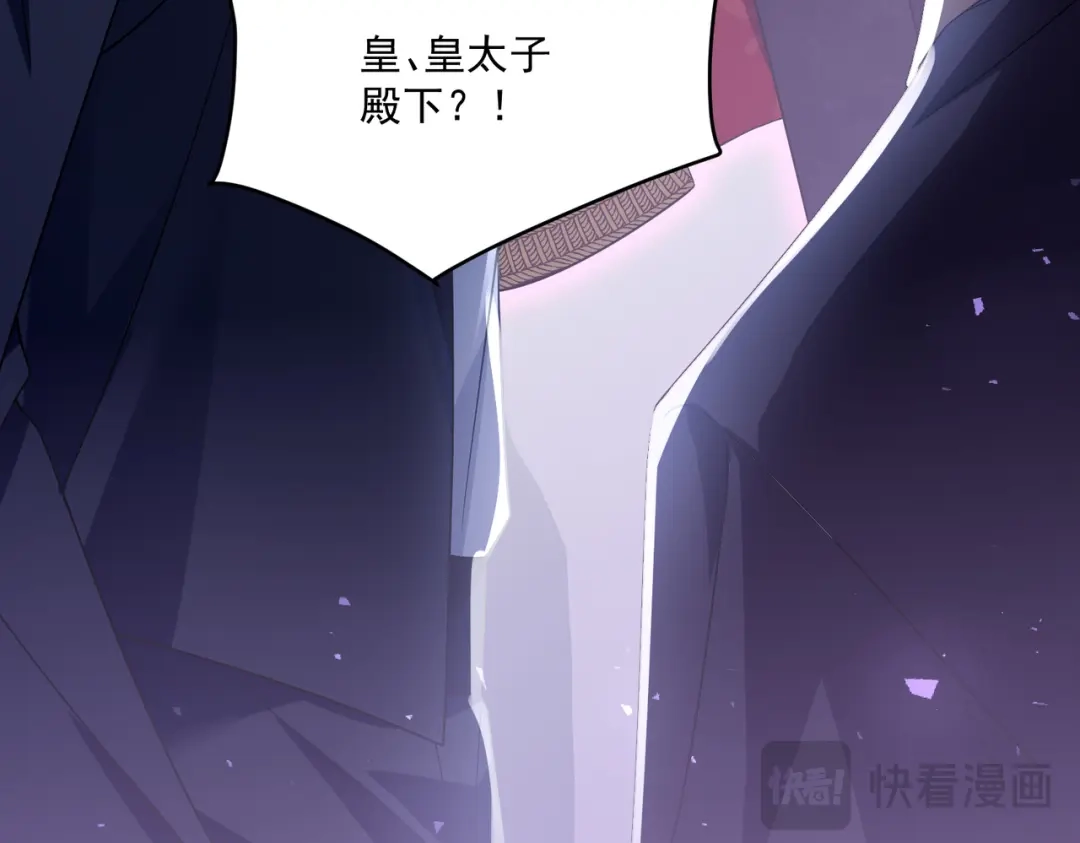《舔狗恶女要离婚了！》第2话 宴会 第29页