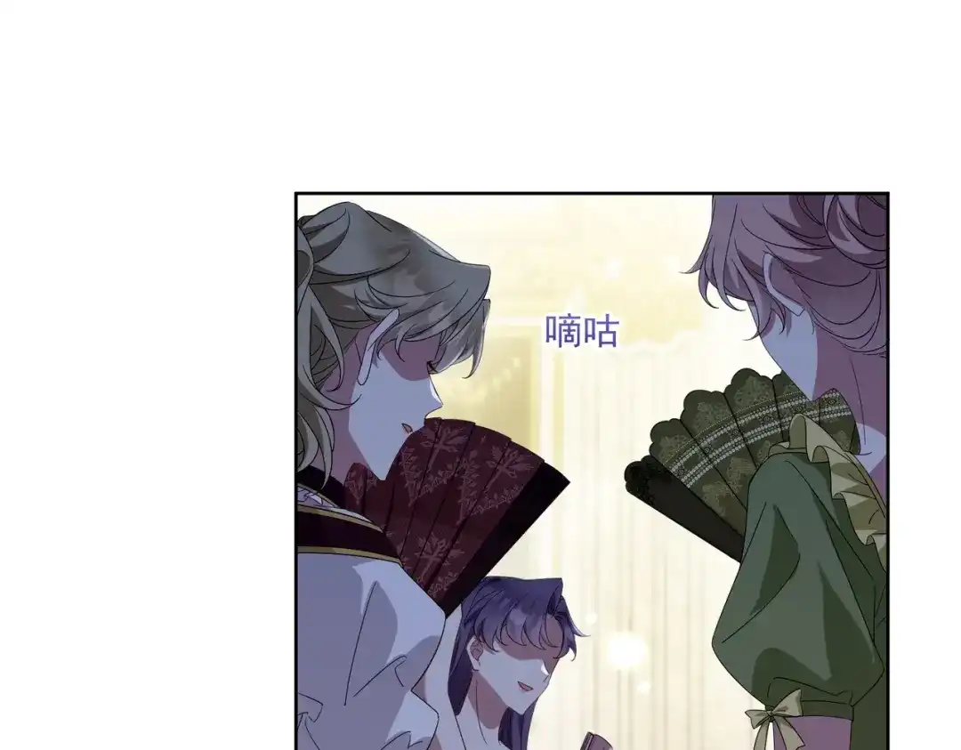 《舔狗恶女要离婚了！》第2话 宴会 第46页