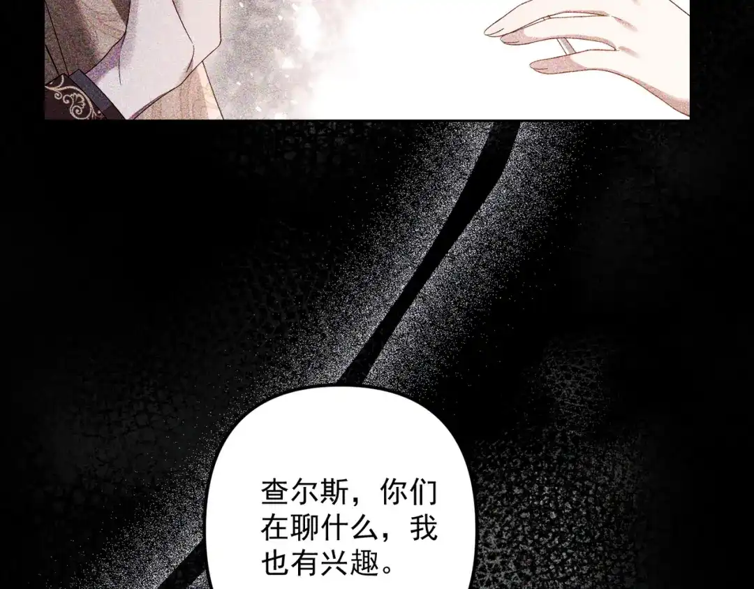 《舔狗恶女要离婚了！》第2话 宴会 第67页
