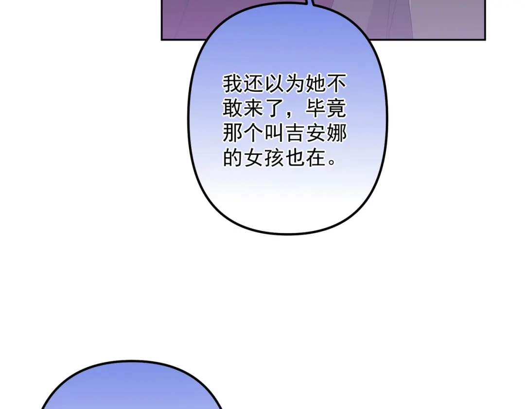 《舔狗恶女要离婚了！》第2话 宴会 第48页