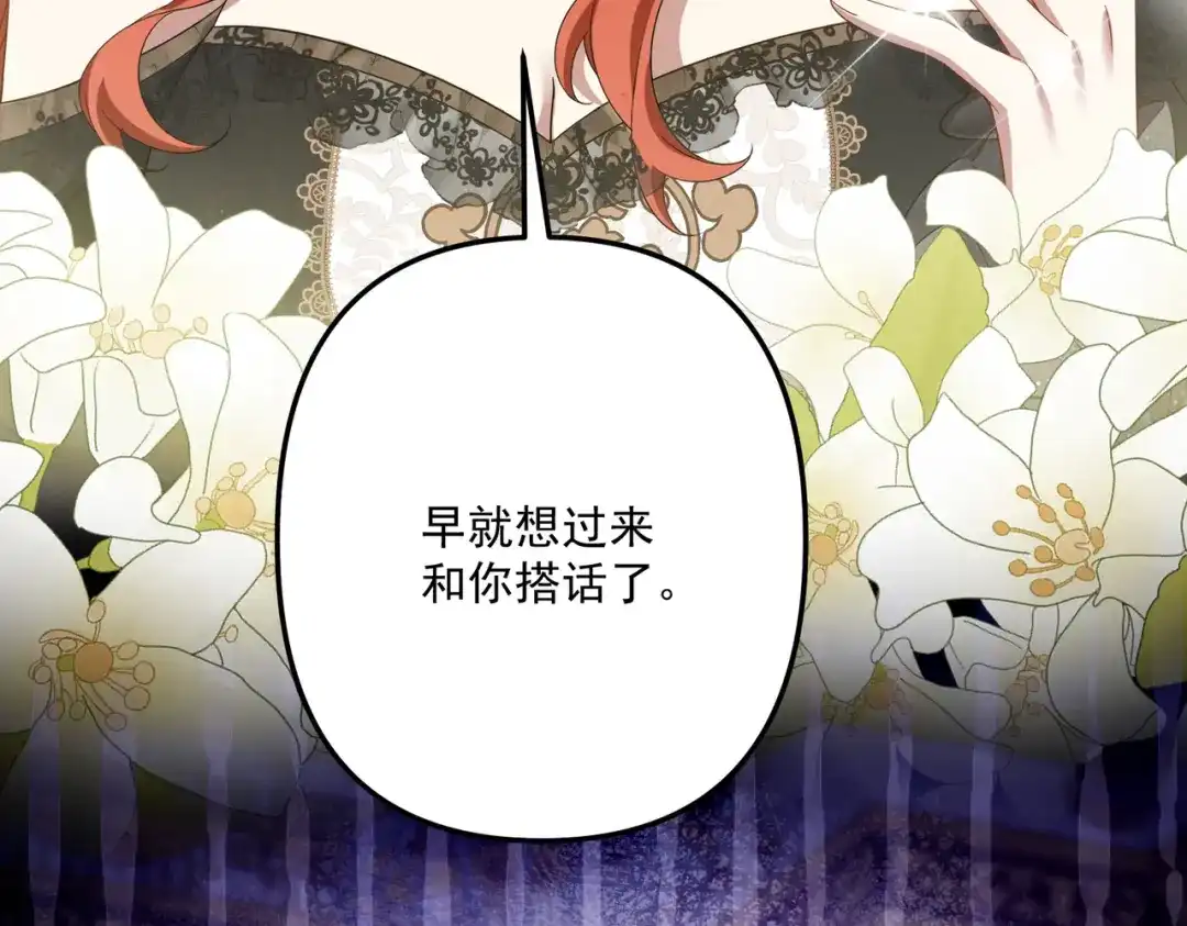 《舔狗恶女要离婚了！》第2话 宴会 第92页