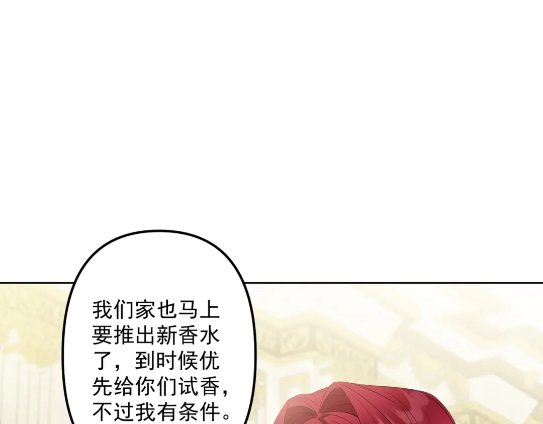 《舔狗恶女要离婚了！》第2话 宴会 第110页