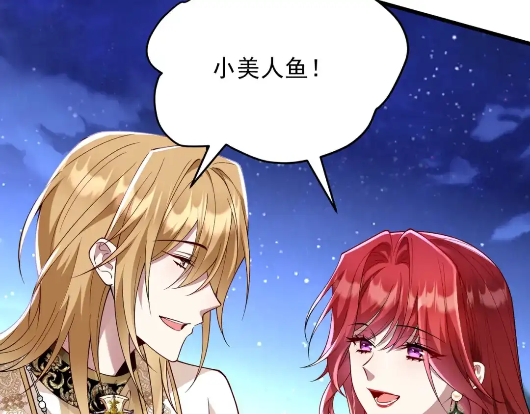 《舔狗恶女要离婚了！》第二十九话 小美人鱼 第104页