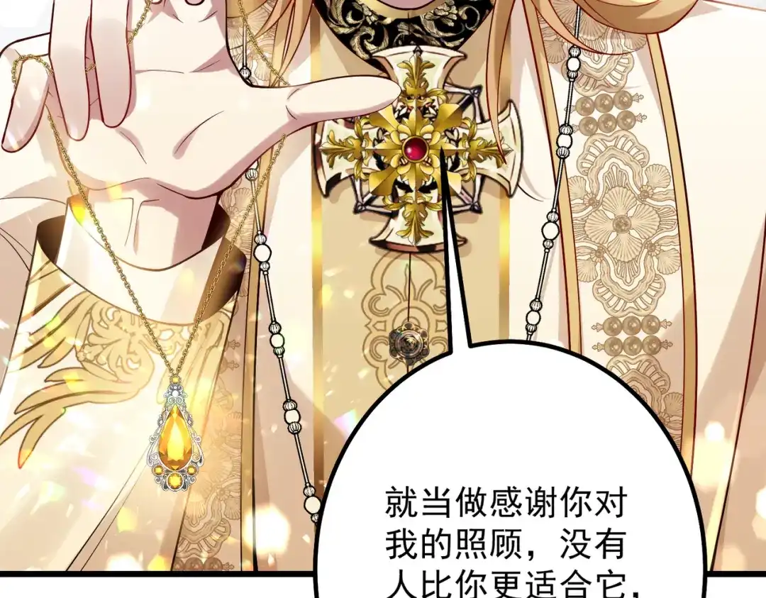 《舔狗恶女要离婚了！》第二十九话 小美人鱼 第92页