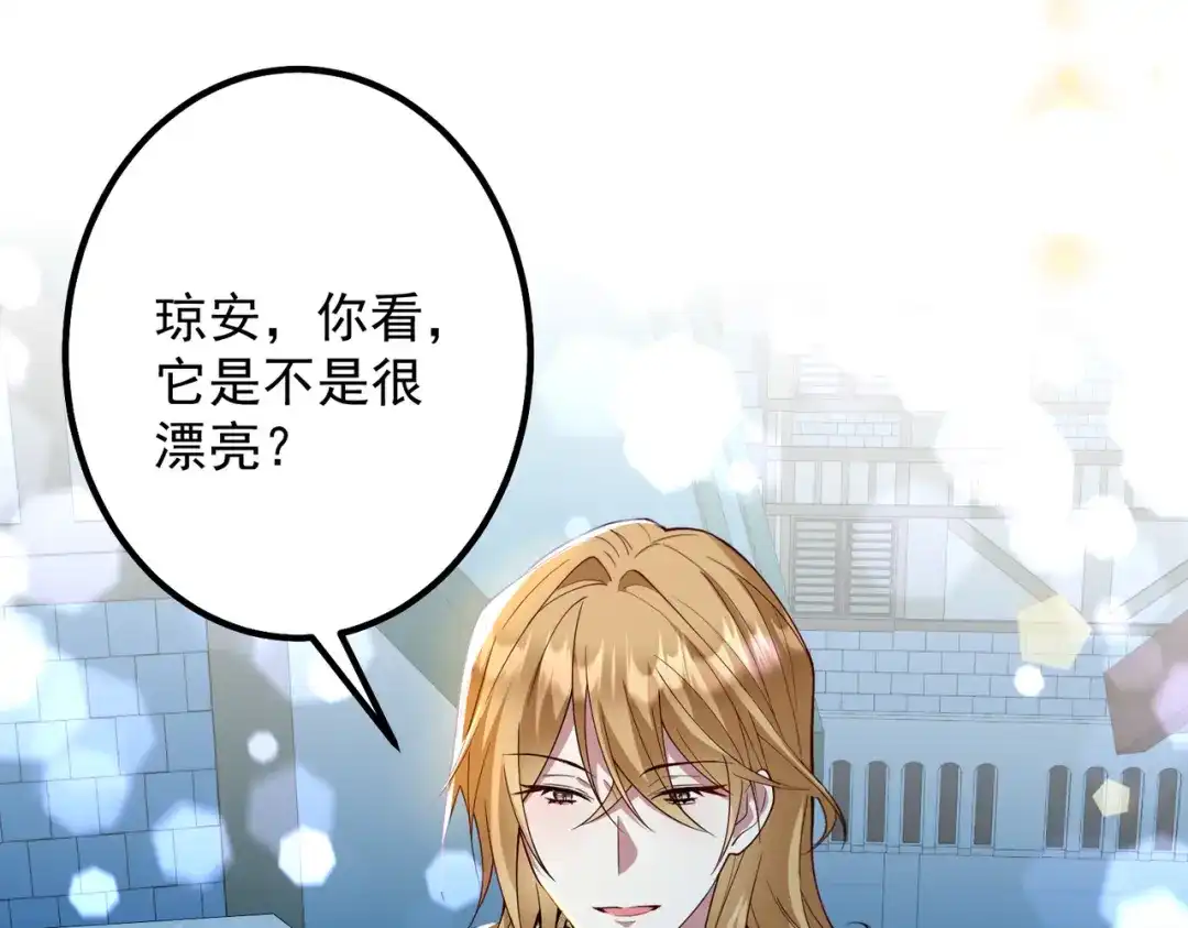 《舔狗恶女要离婚了！》第二十九话 小美人鱼 第81页