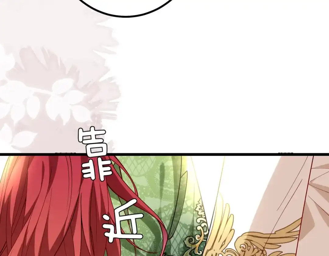 《舔狗恶女要离婚了！》第二十九话 小美人鱼 第114页