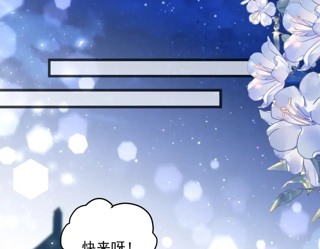 《舔狗恶女要离婚了！》第二十九话 小美人鱼 第68页