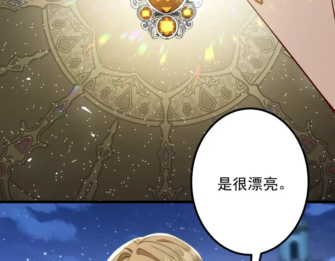 《舔狗恶女要离婚了！》第二十九话 小美人鱼 第85页