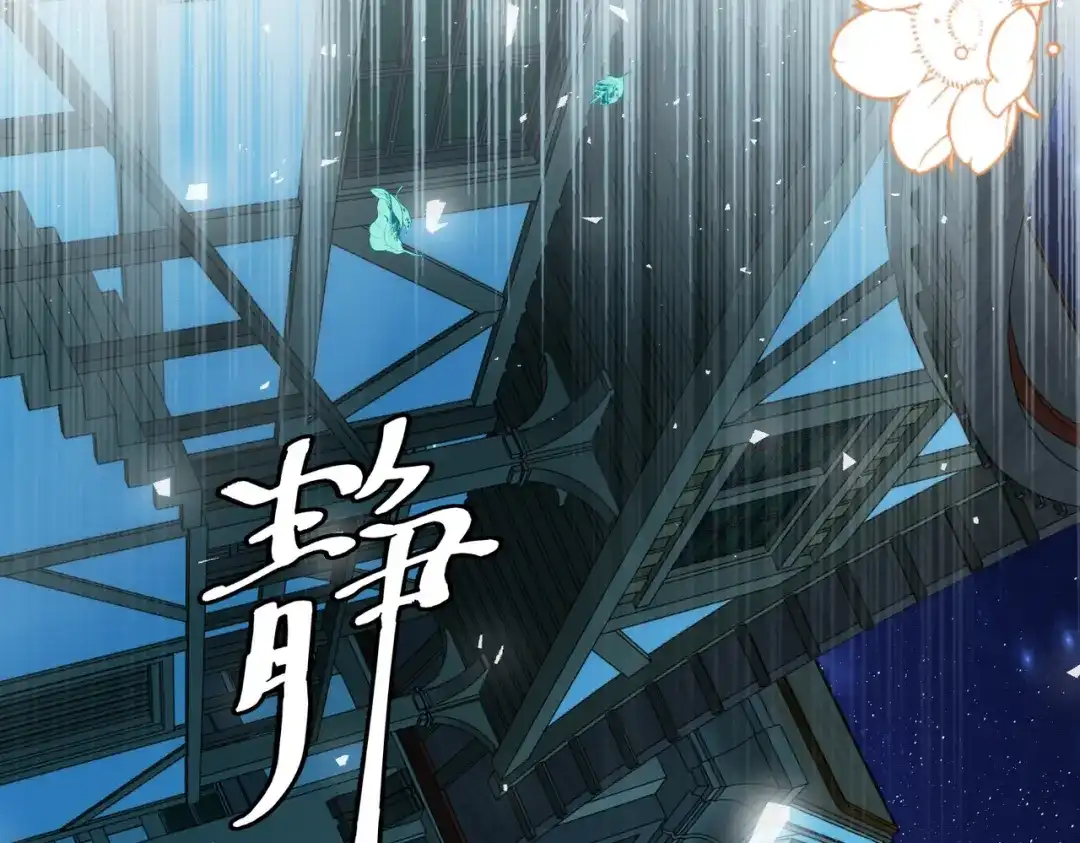 《舔狗恶女要离婚了！》第二十九话 小美人鱼 第14页