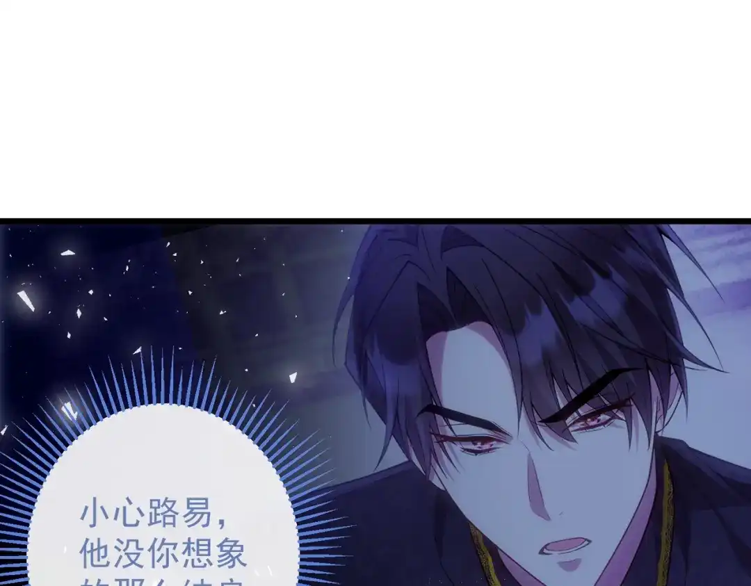 《舔狗恶女要离婚了！》第二十九话 小美人鱼 第43页