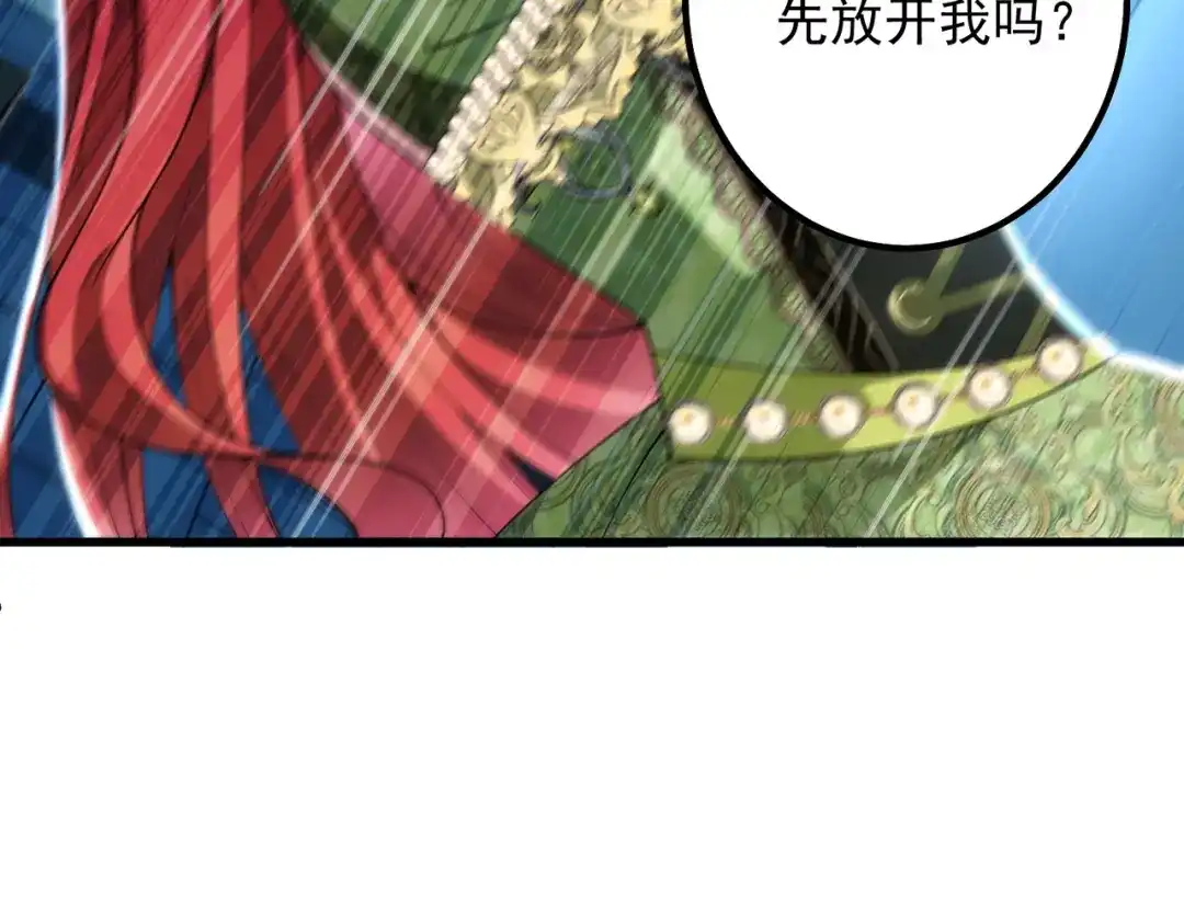 《舔狗恶女要离婚了！》第二十九话 小美人鱼 第42页