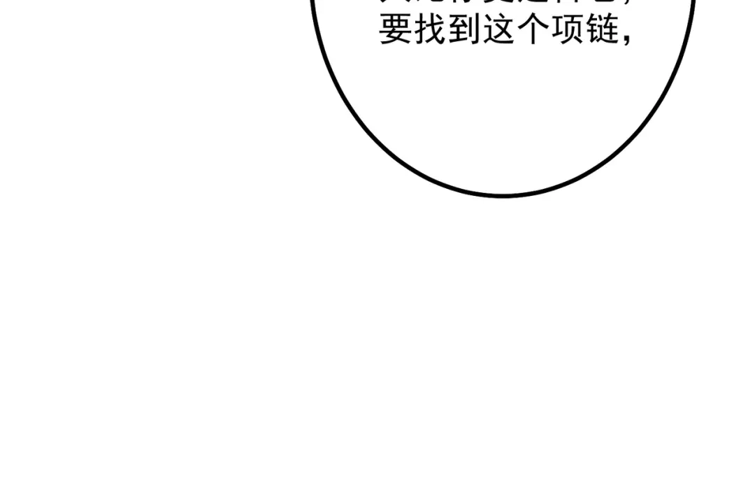 《舔狗恶女要离婚了！》第二十九话 小美人鱼 第93页