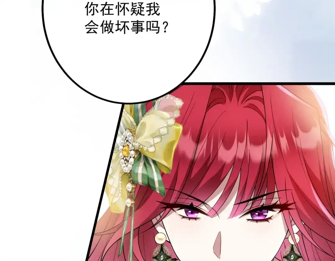 《舔狗恶女要离婚了！》第二十九话 小美人鱼 第54页