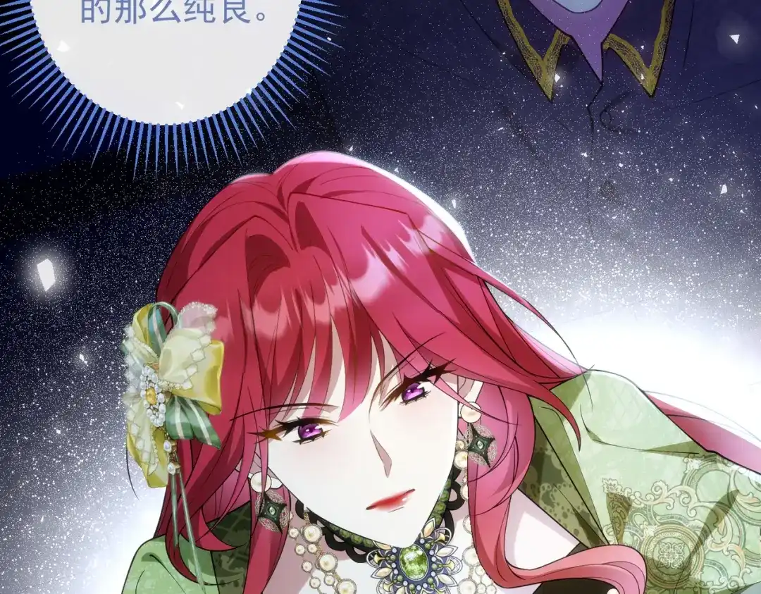 《舔狗恶女要离婚了！》第二十九话 小美人鱼 第44页