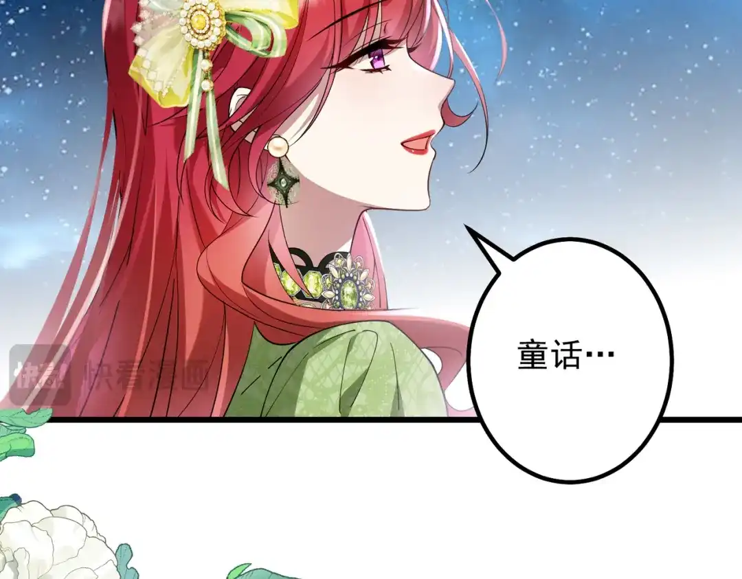 《舔狗恶女要离婚了！》第二十九话 小美人鱼 第99页