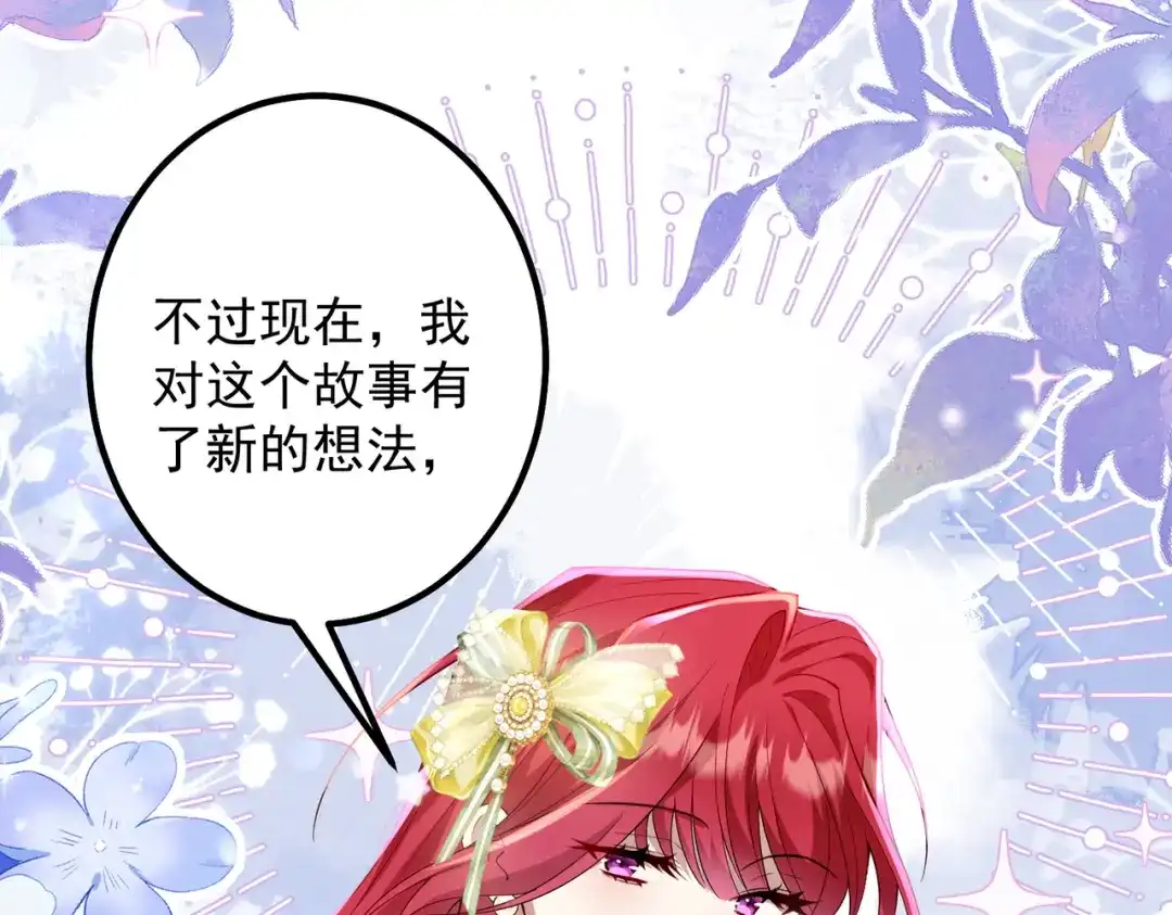 《舔狗恶女要离婚了！》第二十九话 小美人鱼 第106页