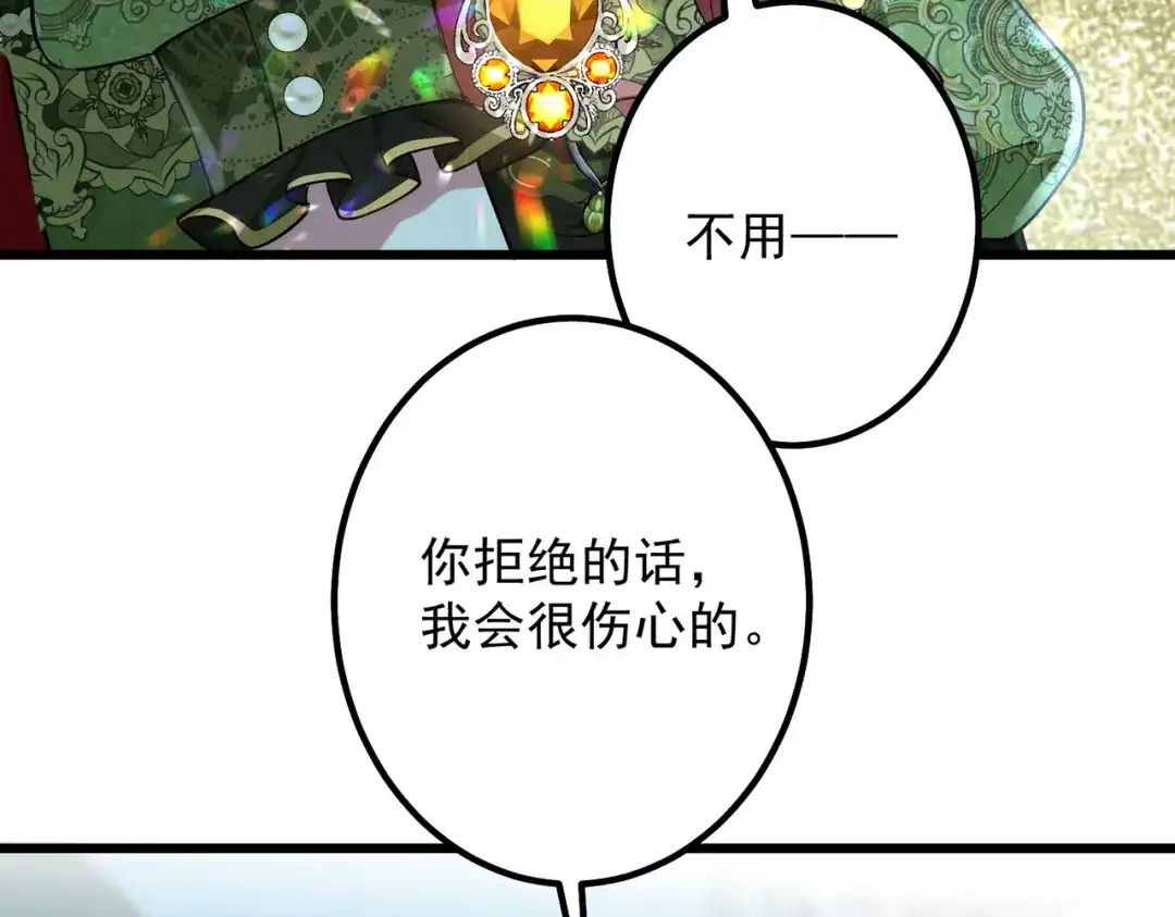 《舔狗恶女要离婚了！》第二十九话 小美人鱼 第90页