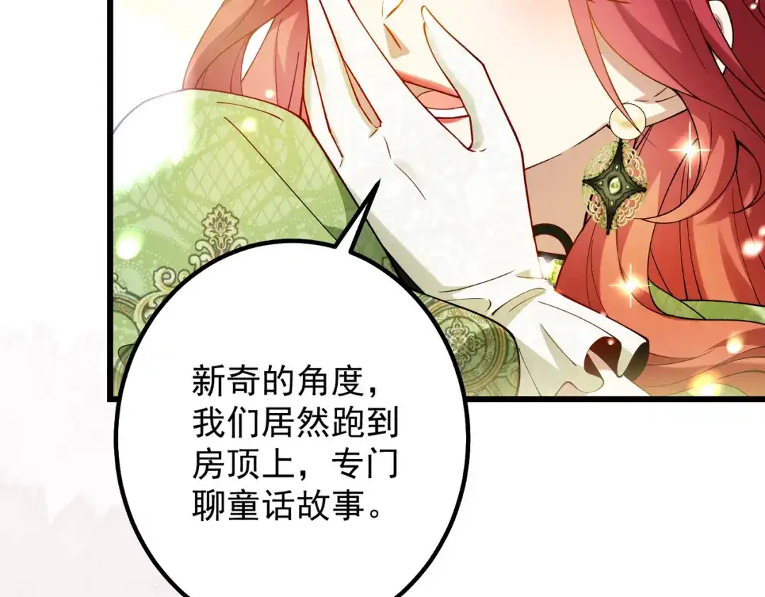 《舔狗恶女要离婚了！》第二十九话 小美人鱼 第113页