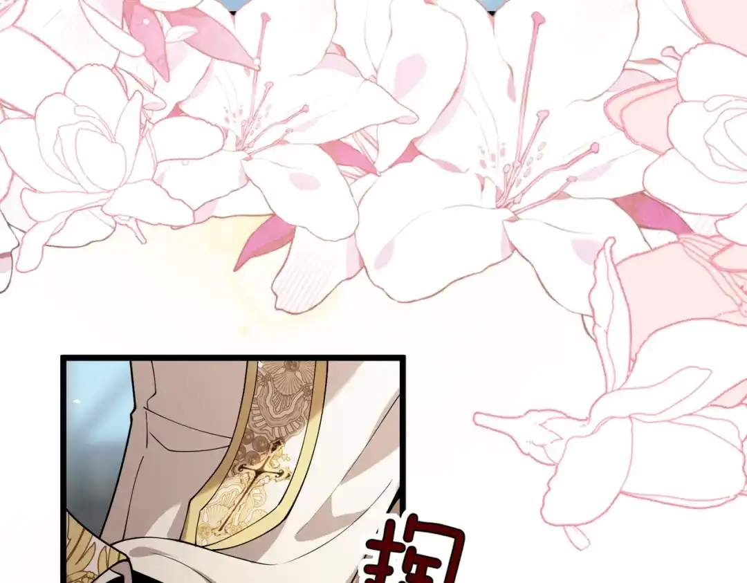 《舔狗恶女要离婚了！》第二十九话 小美人鱼 第79页