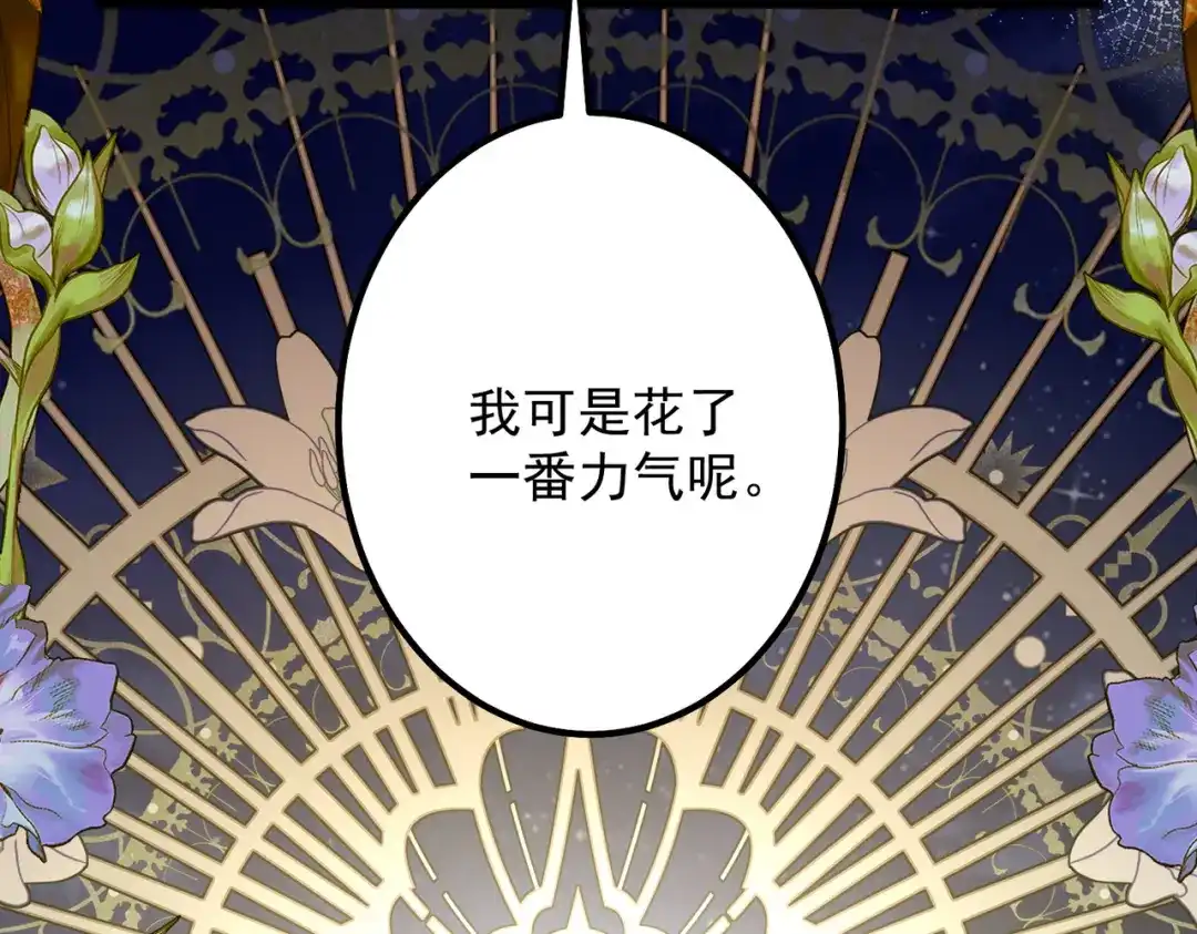 《舔狗恶女要离婚了！》第二十九话 小美人鱼 第95页
