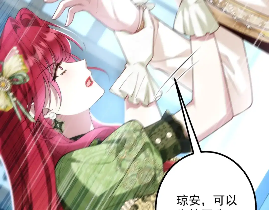 《舔狗恶女要离婚了！》第二十九话 小美人鱼 第41页