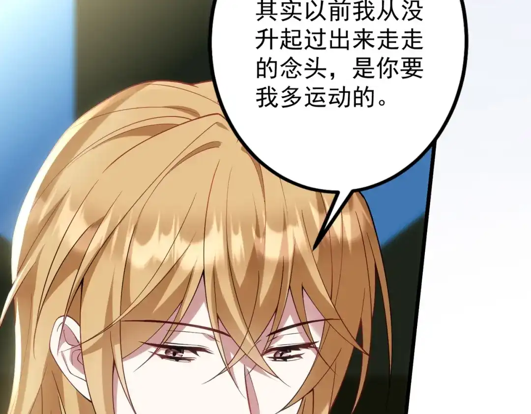 《舔狗恶女要离婚了！》第二十九话 小美人鱼 第52页