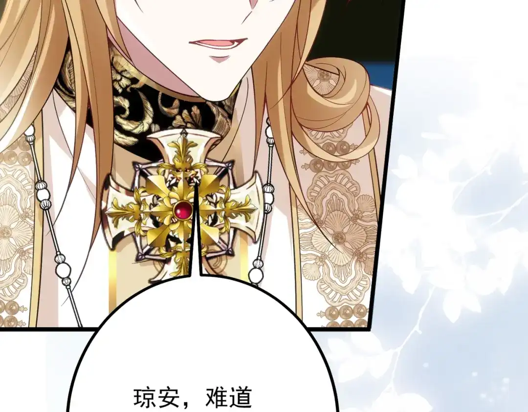 《舔狗恶女要离婚了！》第二十九话 小美人鱼 第53页